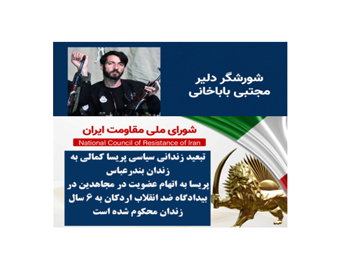 اخبار سرکوب وحشیانه  و فشارهای قرون وسطایی در زندان های فاشیسم دینی